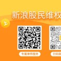 保山*ST京蓝 （000711）被立案，股民索赔分析